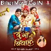 Dugo Biyah (Om Prakash Akela, Antra Singh Priyanka)