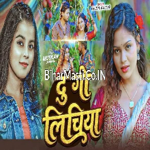 Dugo Lichiya (Khushi Kakkar) 