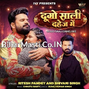Dugo Saali Dahej Me (Ritesh Pandey, Shivani Singh)