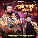 Dugo Saali Dahej Me (Ritesh Pandey, Shivani Singh)