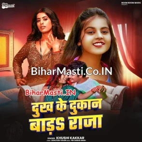 Dukh Ke Dukan Bada Raja (Khushi Kakkar)