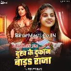 Dukh Ke Dukan Bada Raja (Khushi Kakkar)
