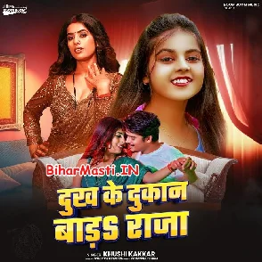 Dukh Ke Dukan Bada Raja (Khushi Kakkar)