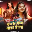 Dukh Ke Dukan Bada Raja (Khushi Kakkar)