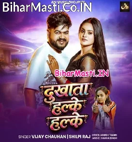 Dukhata Halke Halke (Vijay Chauhan, Shilpi Raj)