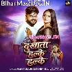 Dukhata Halke Halke (Vijay Chauhan, Shilpi Raj)
