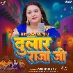 Dulaar Raja Ji (Anu Dubey)