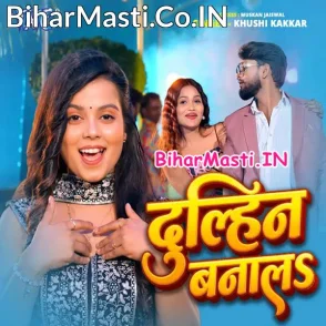 Dulahin Banala (Khushi Kakkar)