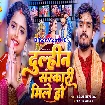 Dulahin Sanskari Mile (Aashish Yadav, Sweta Sargam)