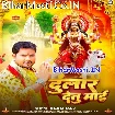 Dular Detu Maai (Alam Raj)
