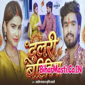 Dulari Bahiniya (Aashish Yadav, Srishti Bharti)