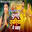 Dulari Duwariya Pe Khad (Shivani Singh)