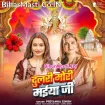 Dulari Mori Maiya Ji (Priyanka Singh)
