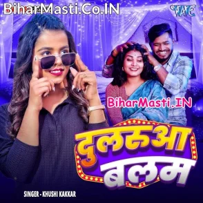 Dularua Balam (Khushi Kakkar)