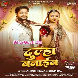 Dulha Banaib (Ankush Raja, Shilpi Raj)