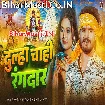 Dulha Chahi Rangdar (Aashish Yadav, Anjali Bharti)