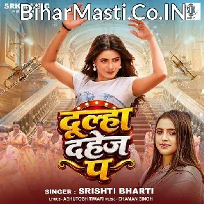 Dulha Dahej Pa (Srishti Bharti)
