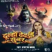 Dulha Deda Sunar (Anupma Yadav)