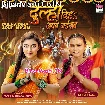 Dulha Diha Apane Jaisan (Shilpi Raj)