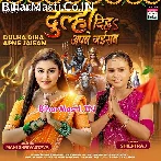 Dulha Diha Apane Jaisan (Shilpi Raj)
