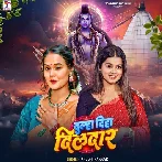 Dulha Diha Dildar (Khushi Kakkar) 