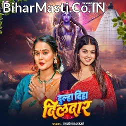 Dulha Diha Dildar Ae Bhola Ji