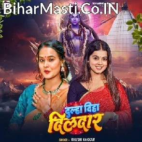 Dulha Diha Dildar (Khushi Kakkar) 