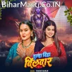 Dulha Diha Dildar (Khushi Kakkar) 