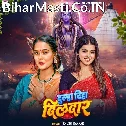 Dulha Diha Dildar (Khushi Kakkar) 