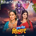 Dulha Diha Dildar Ae Bhola Ji.mp3