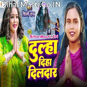 Dulha Diha Dildar (Shilpi Raj)