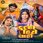 Dulha Hero Chahi (Khushi Kakkar)