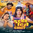 Dulha Hero Chahi (Khushi Kakkar)
