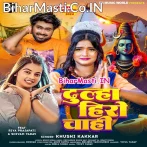 Dulha Hero Chahi (Khushi Kakkar)