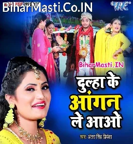 Dulha Ke Aangan Le Aao (Antra Singh Priyanka)