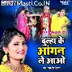 Dulha Ke Aangan Le Aao (Antra Singh Priyanka)