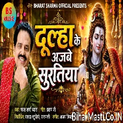 Dulha Ke Ajabe Suratiya
