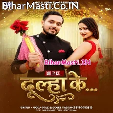 Dulha Ke (Golu Gold)