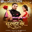 Dulha Ke (Golu Gold)