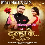 Dulha Ke (Golu Gold)