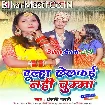 Dulha Lelkai Nahi Chumma (Anjali Bharti)