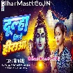 Dulha Mile Hirauwa (Ankita Singh)