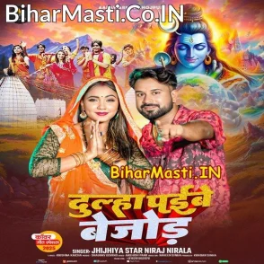 Dulha Paibe Bejod (Niraj Nirala)