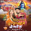 Dulha Paibe Bejod (Niraj Nirala)