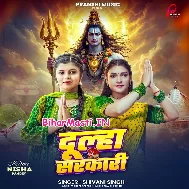 Chahi Dulhawa Bihari Ae Baba