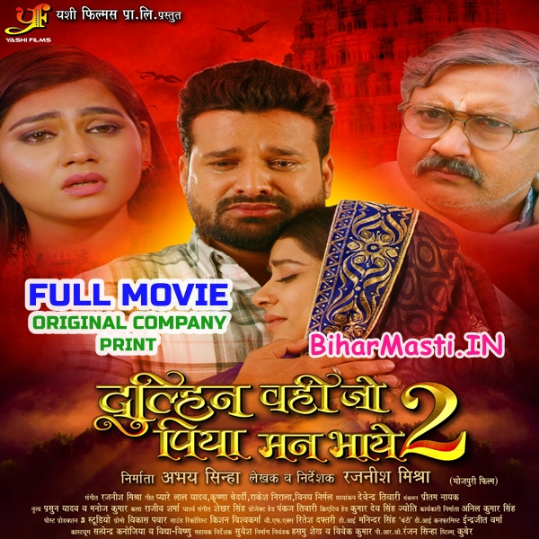 Dulhan Wahi Jo Piya Man Bhaye 2 (Ritesh Pandey, Aparna Malik) 