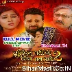 Dulhan Wahi Jo Piya Man Bhaye 2 (Ritesh Pandey, Aparna Malik) 