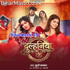 Dulhaniya Ke (Khushi Kakkar)