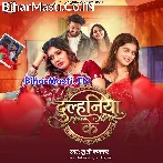 Dulhaniya Ke (Khushi Kakkar)