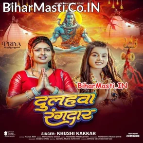 Dulhawa Rangdar (Khushi Kakkar)